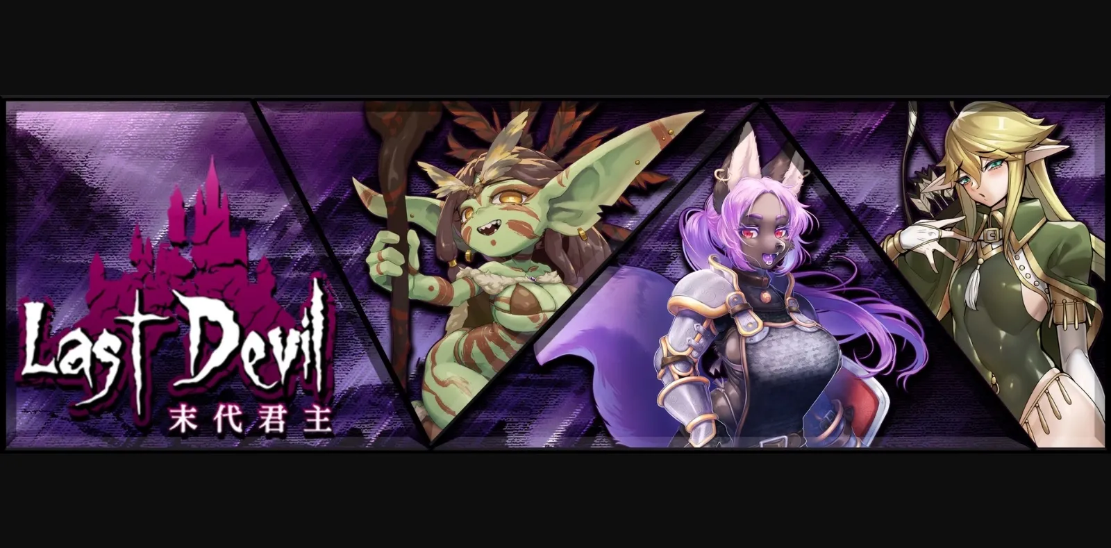 RPGM Unity Last Devil [v1.1.4 + 5.0] [Sand Traveler] | Free Adult Games