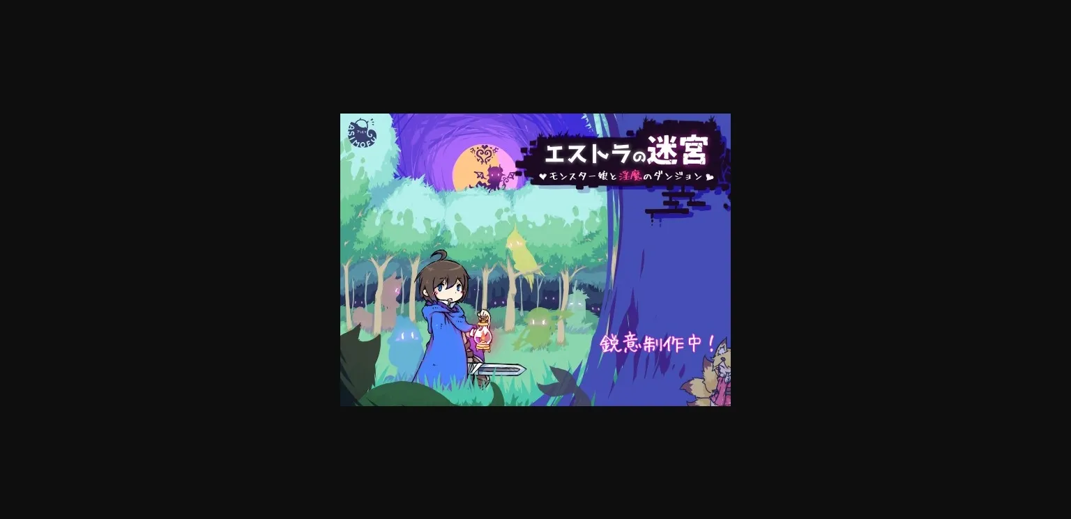 Unity Abandoned Labyrinth of Estras [v0.0.8] [ASIMOFU] | Free Adult Games