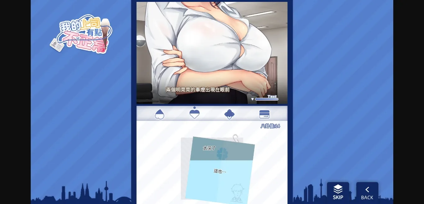 Unity Abandoned My boss is weird [Chapter.1] [ohiyosoft] | Free Adult Games