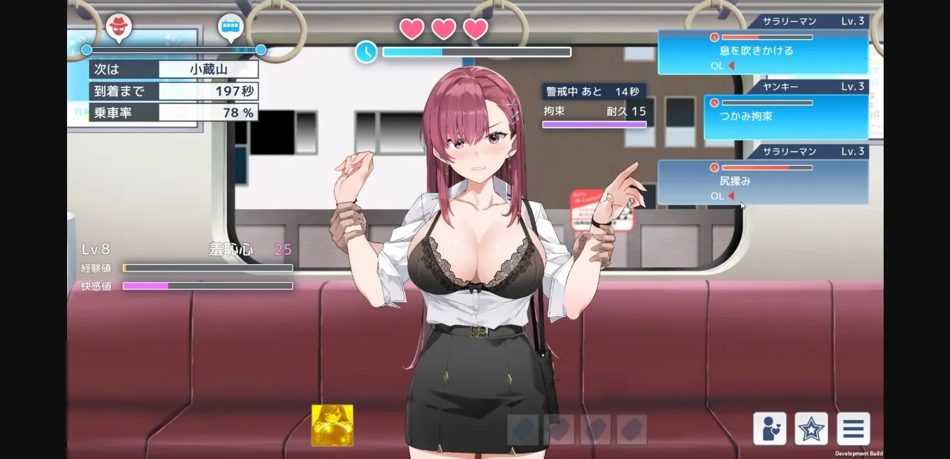 Unity Chikan Undercover Agent Rina [v0.07 Trial] [Metamorphose] | Free Adult Games