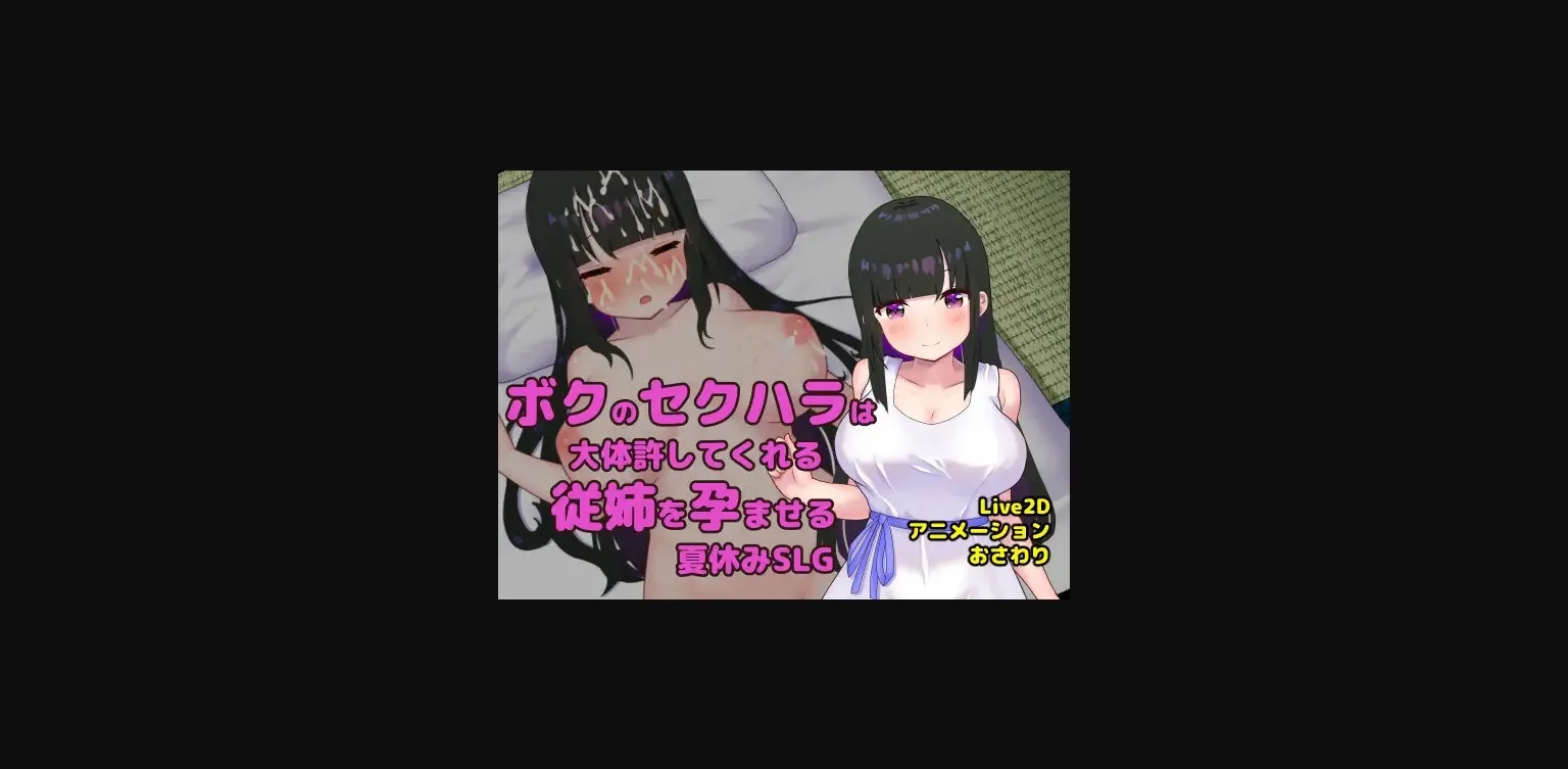 Unity Completed A summer vacation SLG that impregnates my cousin who forgives most of my sexual harassment [Final] [GoatmanBB] | Free Adult Games