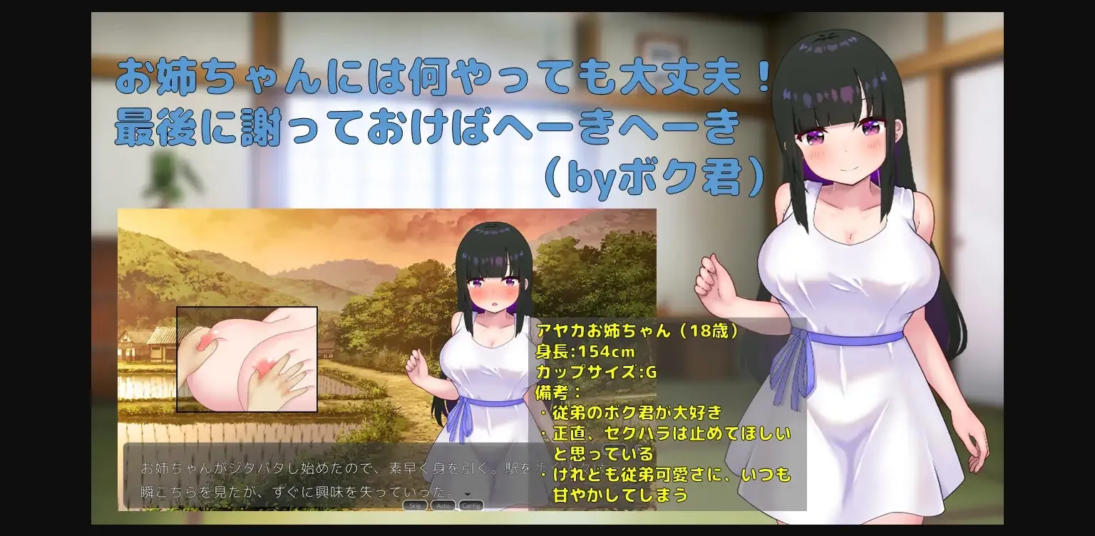 Unity Completed A summer vacation SLG that impregnates my cousin who forgives most of my sexual harassment [Final] [GoatmanBB] | Free Adult Games