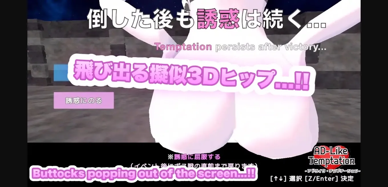 Unity Completed AD-Like Temptation [Final] [OtsuCollege] | Free Adult Games