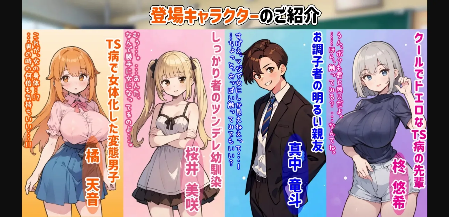 Unity Completed Amane&rsquo;s TS Academy Life [Final] [StudioVR] | Free Adult Games