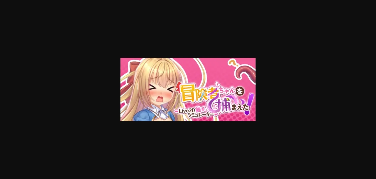 Unity Completed Apprehending the Adventurer Chan! ~Live2D Tentacles Simulator~ [v1.12] [No.7 Void Mine] | Free Adult Games