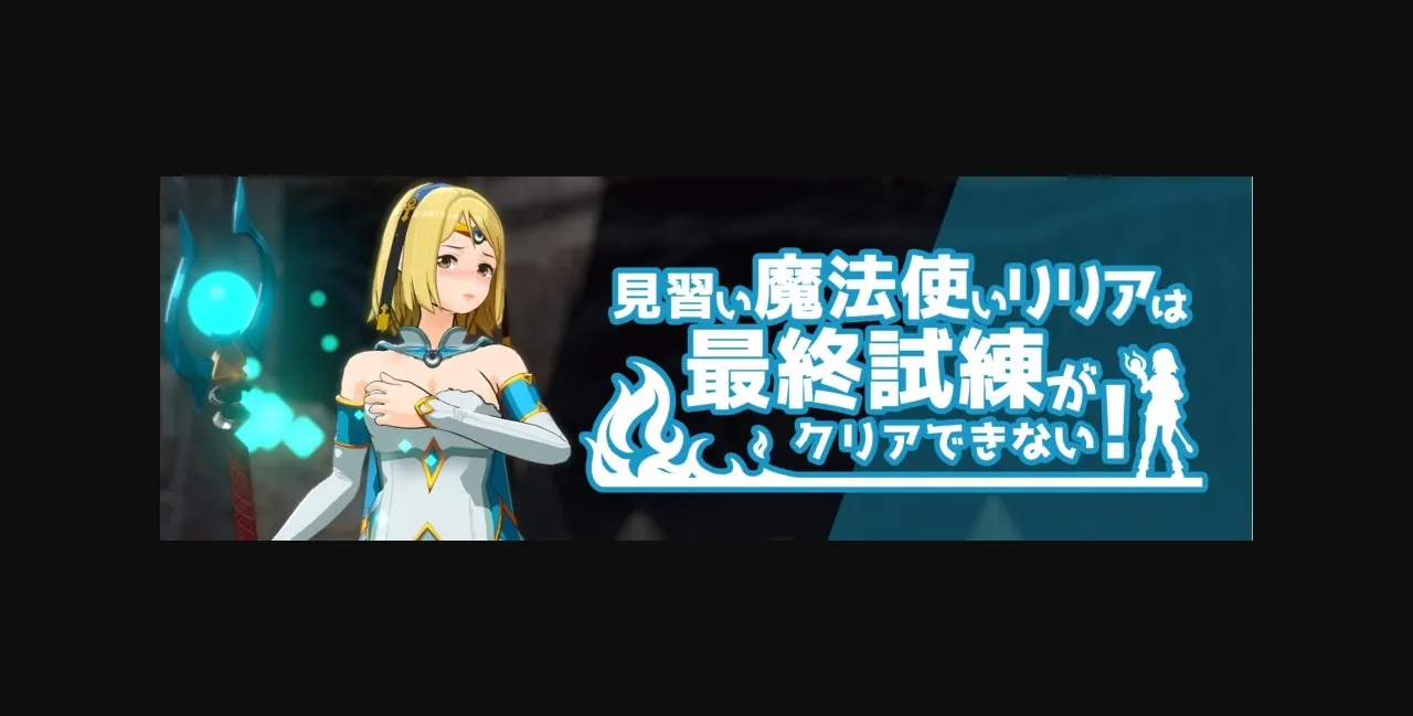 Unity Completed Apprentice Wizard Lilia cannot clear the final test! [Final] [Nupu Kobo] | Free Adult Games