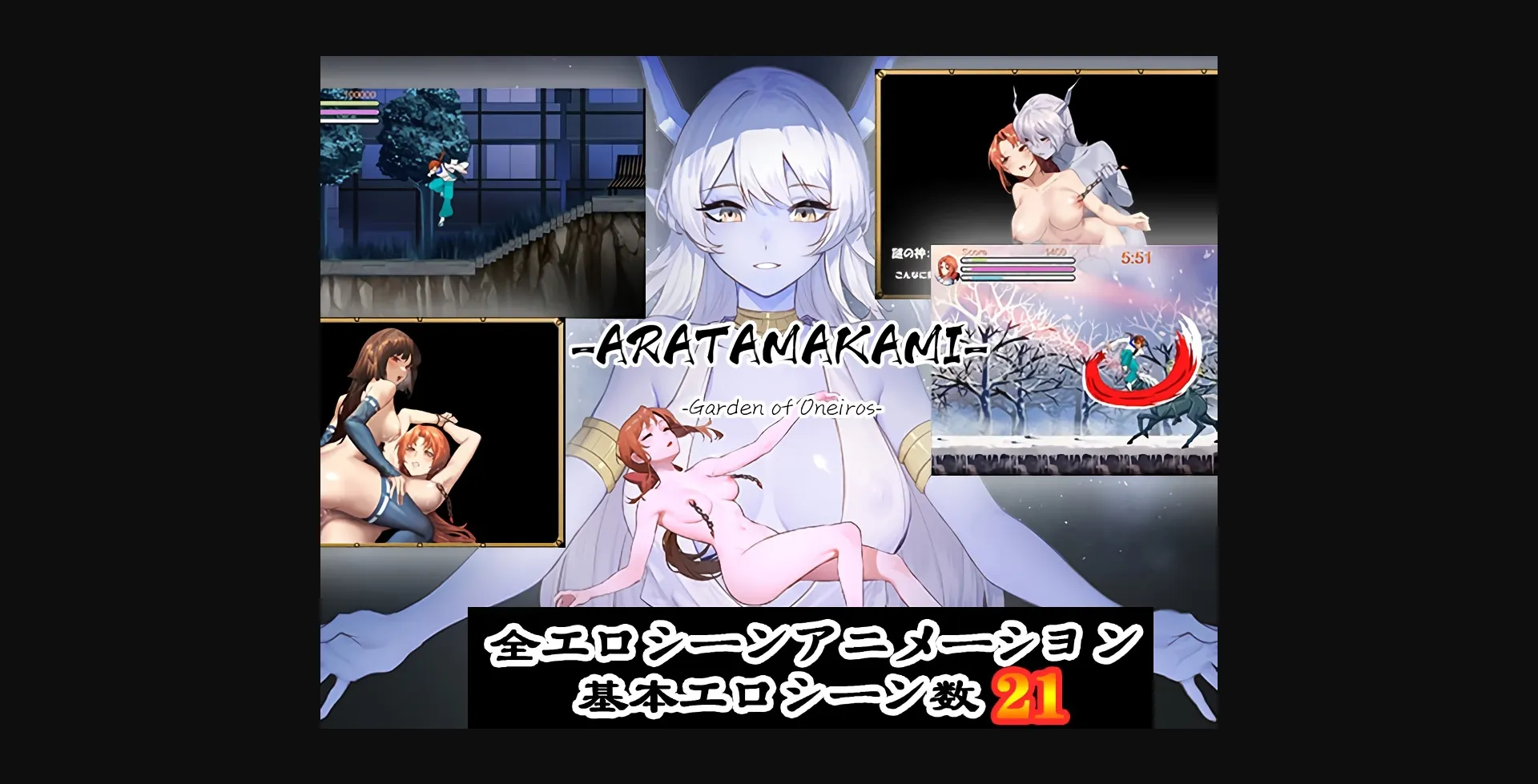 Unity Completed Aratamakami [Final] [Recent Past (New)] | Free Adult Games