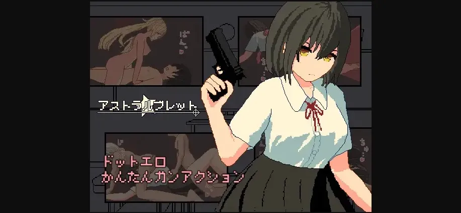 Unity Completed Astral Bullet [Final] [sumidatei] | Free Adult Games