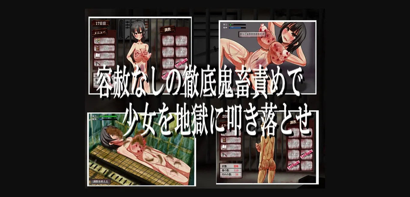 Unity Completed Banquet Of Sadism [A Gathering of Human Waste] | Free Adult Games