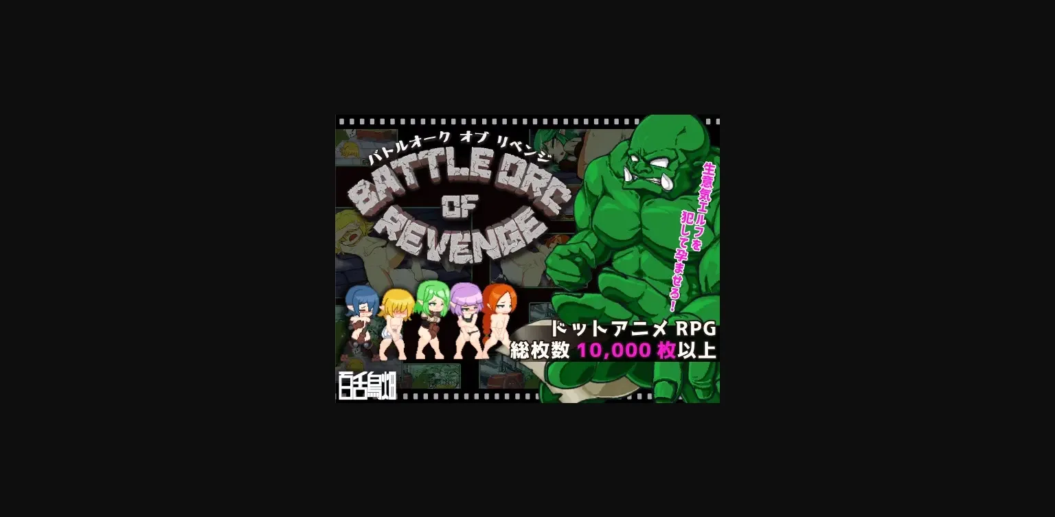 Unity Completed Battle Of Orc Revenge [Final] [mozu field] | Free Adult Games