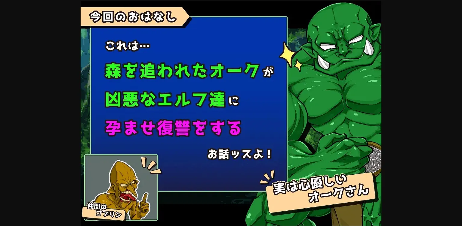 Unity Completed Battle Of Orc Revenge [Final] [mozu field] | Free Adult Games