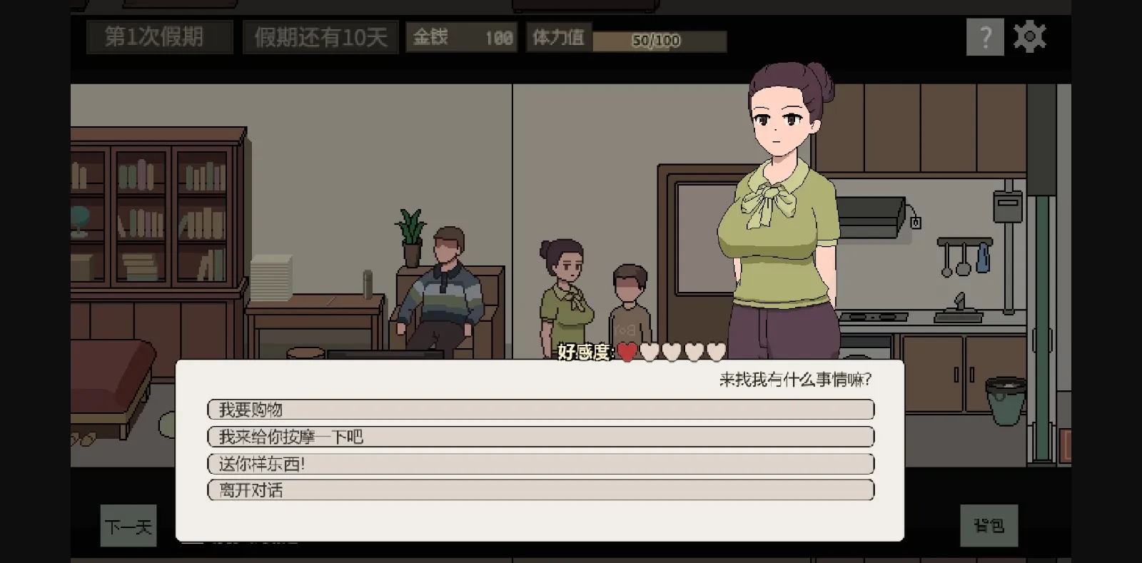 Unity Completed Beauty Apartment [v1.0 DLC] [Time Machine] | Free Adult Games