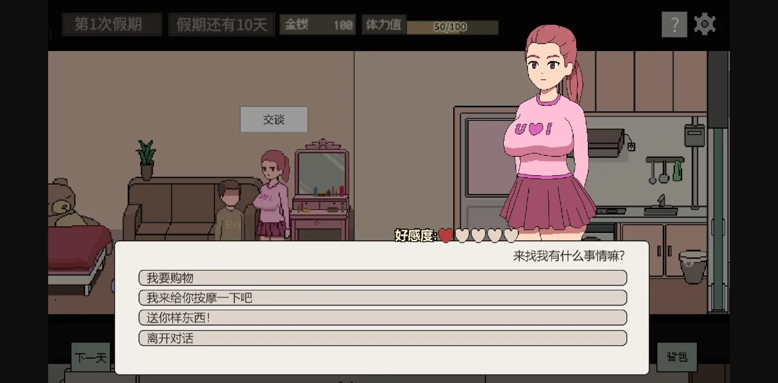 Unity Completed Beauty Apartment [v1.0 DLC] [Time Machine] | Free Adult Games