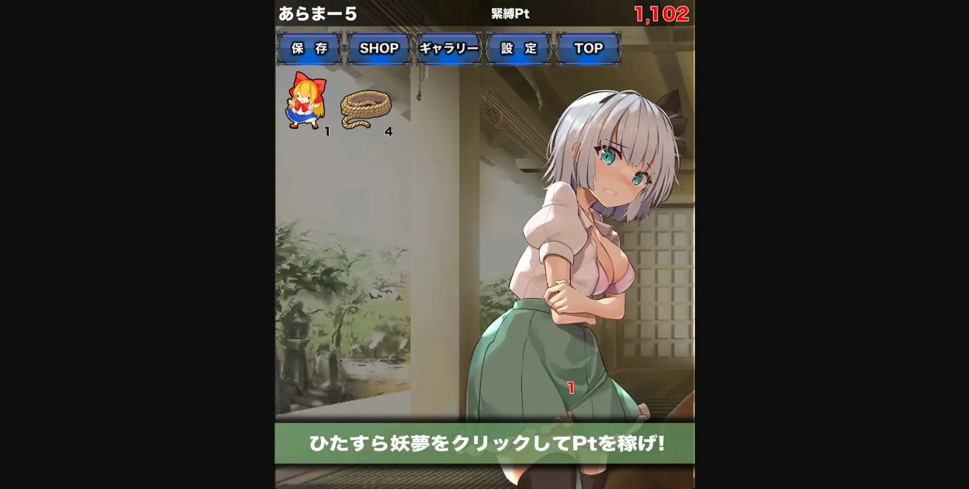 Unity Completed Bondage Youmu Clicker [Final] [circle fujiko] | Free Adult Games