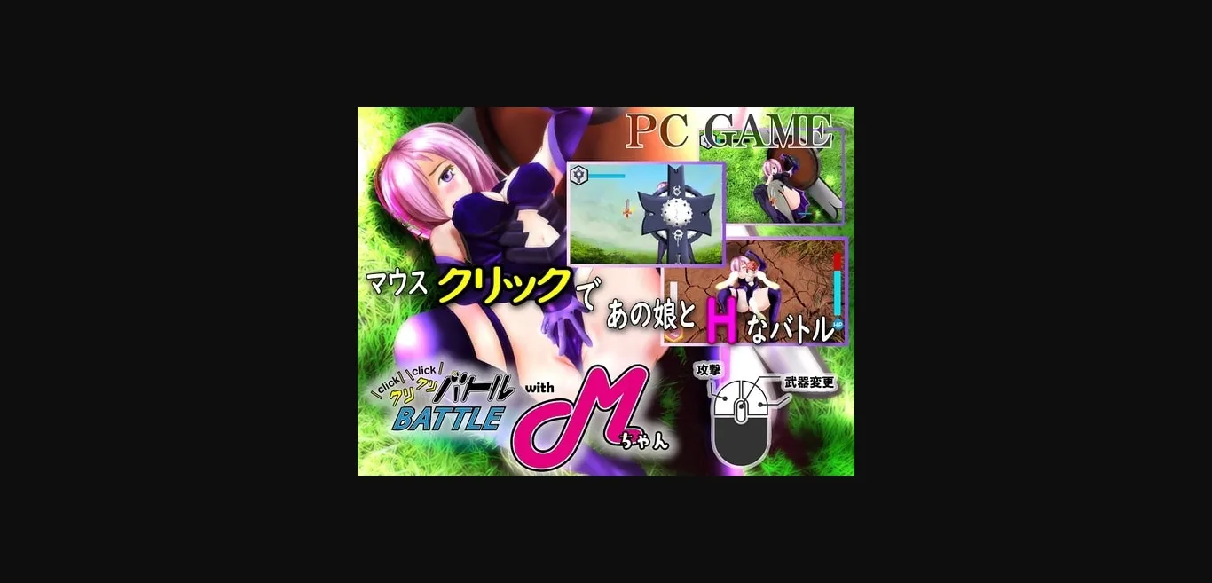 Unity Completed Click Click Battle with M [Final] [OSARUMODE] | Free Adult Games