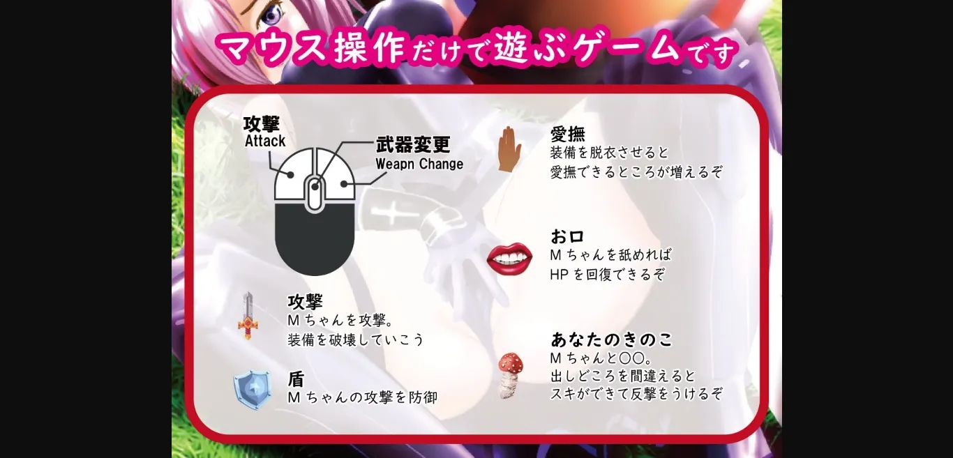 Unity Completed Click Click Battle with M [Final] [OSARUMODE] | Free Adult Games