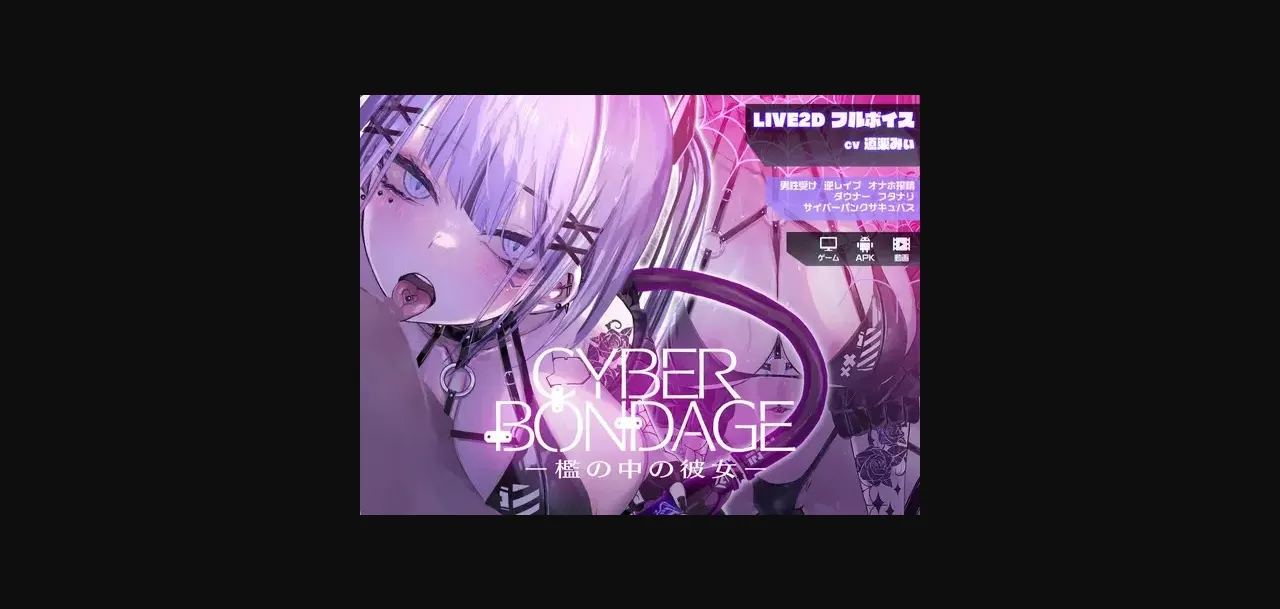 Unity Completed CyberBondage - Girl in a Cage [Final] [shibireru denpa] | Free Adult Games
