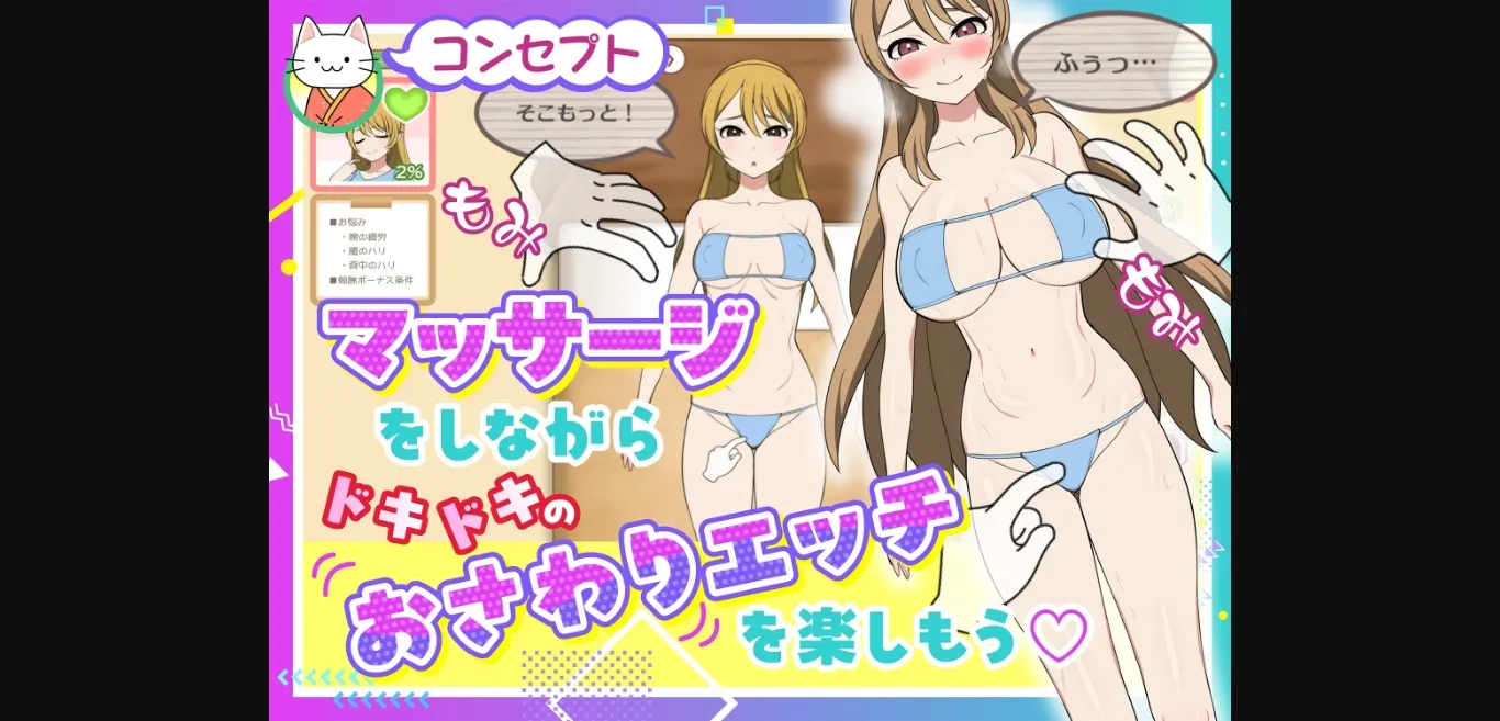 Unity Completed D'Pew Fem Fondling! ~sexy sexy massage parlor~ [v1.0] [Oinari Soft] | Free Adult Games