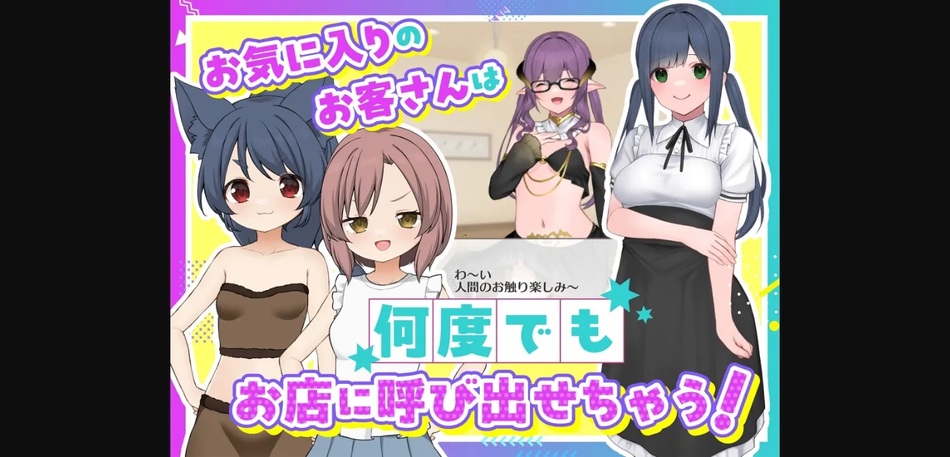 Unity Completed D'Pew Fem Fondling! ~sexy sexy massage parlor~ [v1.0] [Oinari Soft] | Free Adult Games