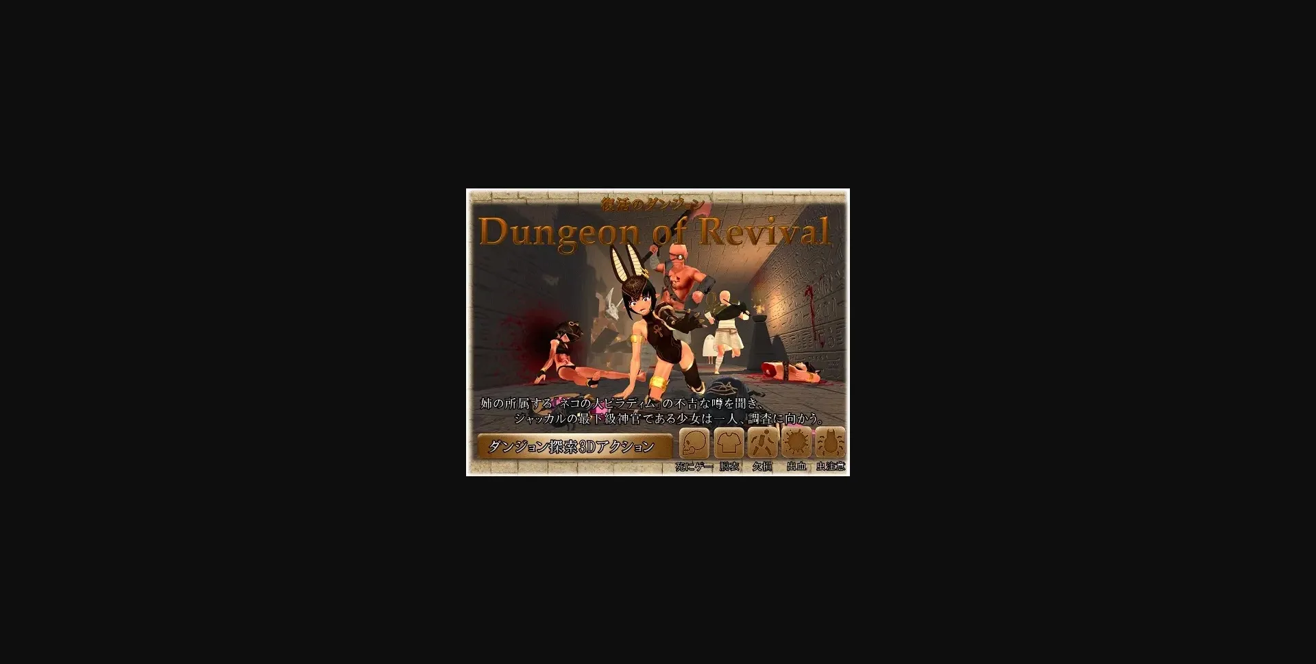 Unity Completed Dungeon of Revival [v1.06] [pompompain] | Free Adult Games