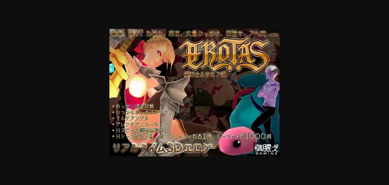 Unity Completed EROTAS Princess Knight Rucimia [v1.2] [Damin's] | Free Adult Games