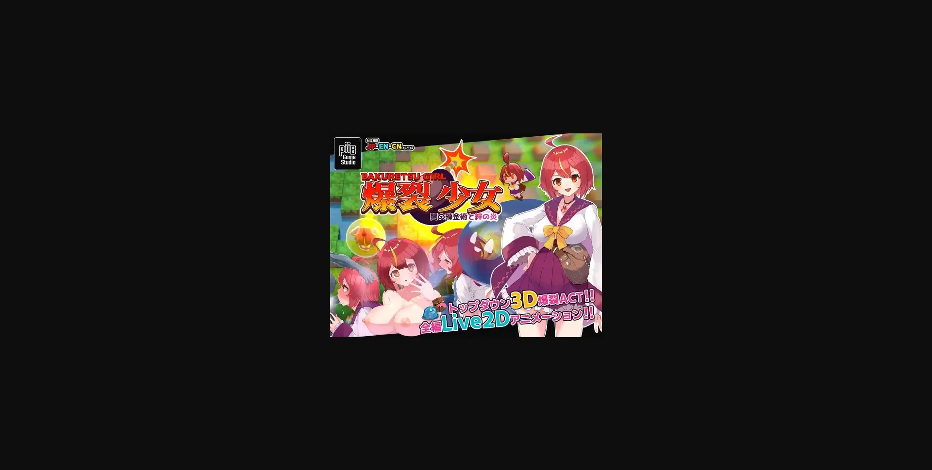 Unity Completed Exploding Girl  Alchemy of Darkness and Flames of Bonds [v1.00] [PiiBGameStudio] | Free Adult Games