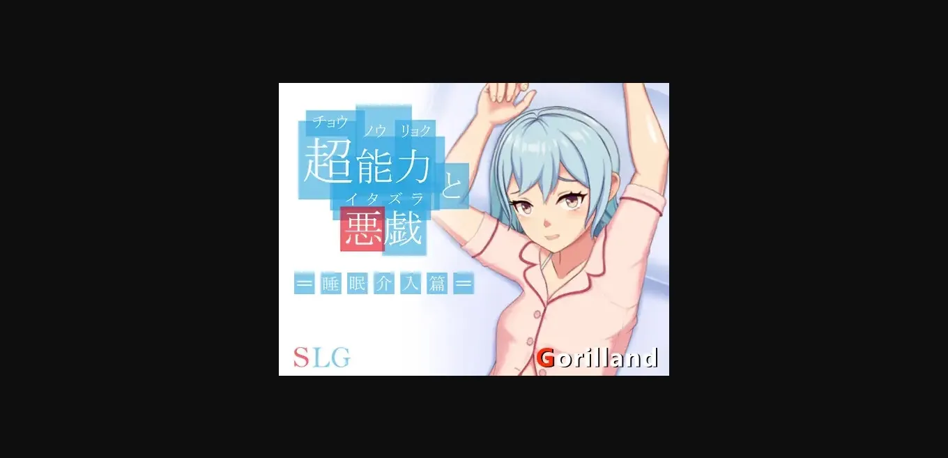 Unity Completed Extrasensory Perception & Mischief [v1.0] [Gorilland] | Free Adult Games