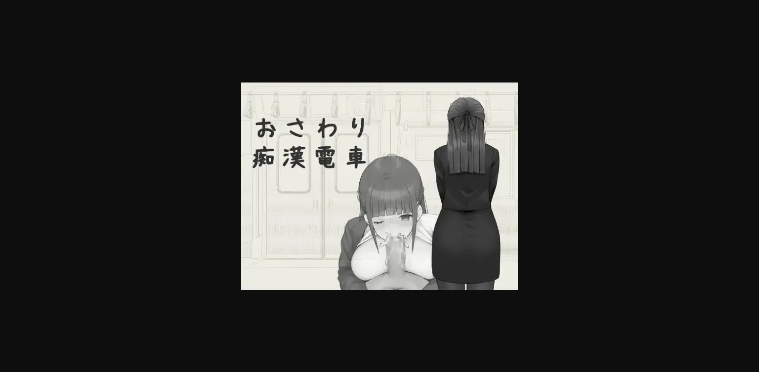 Unity Completed Feel-Up Express [v1.0] [twoDworks] | Free Adult Games