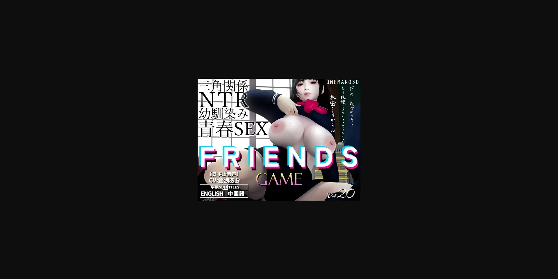 Unity Completed Friends Game [v1.0] [Umemaro 3D] | Free Adult Games