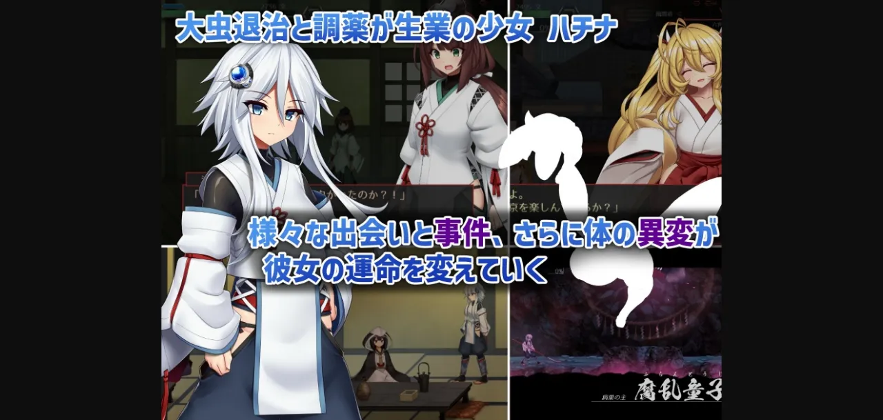 Unity Completed HACHINA ~Ghost Story~ [v1.12] [hakkaku] | Free Adult Games