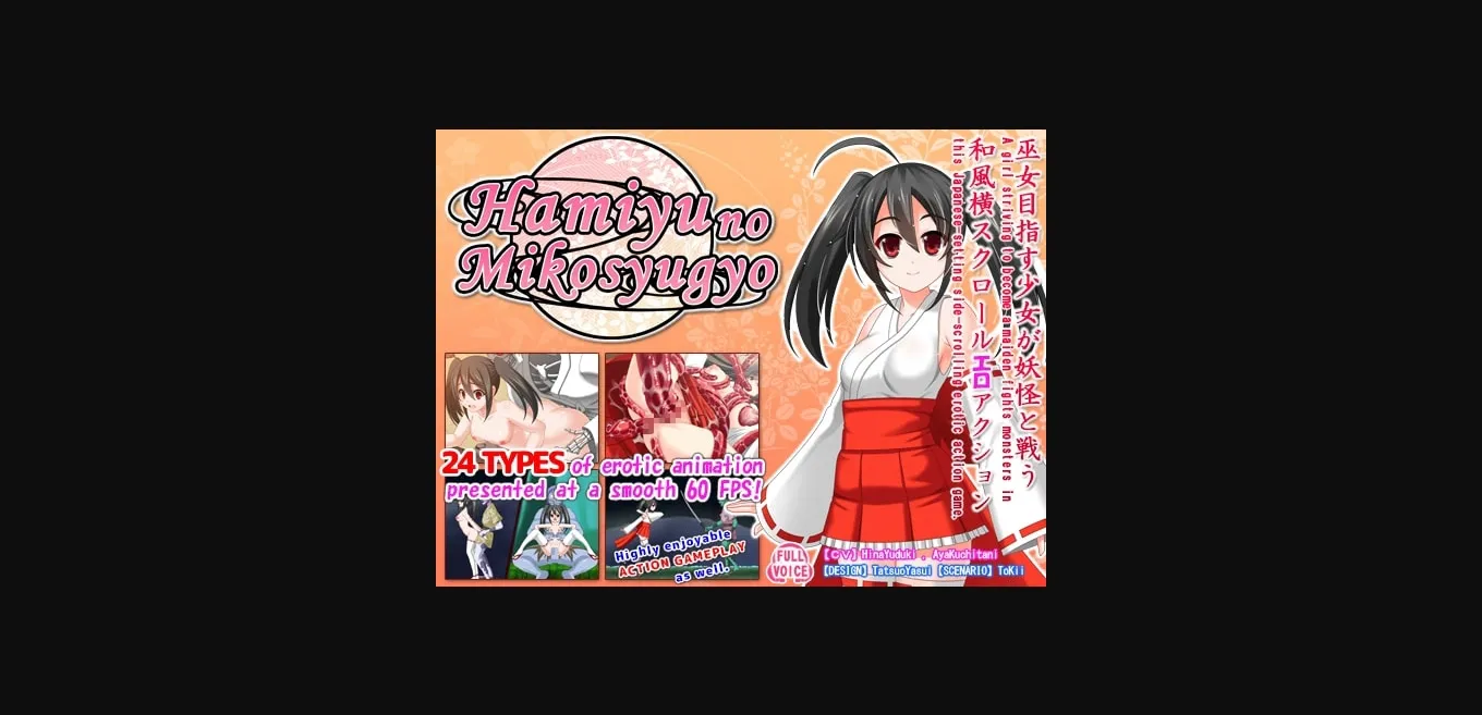 Unity Completed Hamiyu No Mikosyugyo [v1.0] [MenacoWare] | Free Adult Games