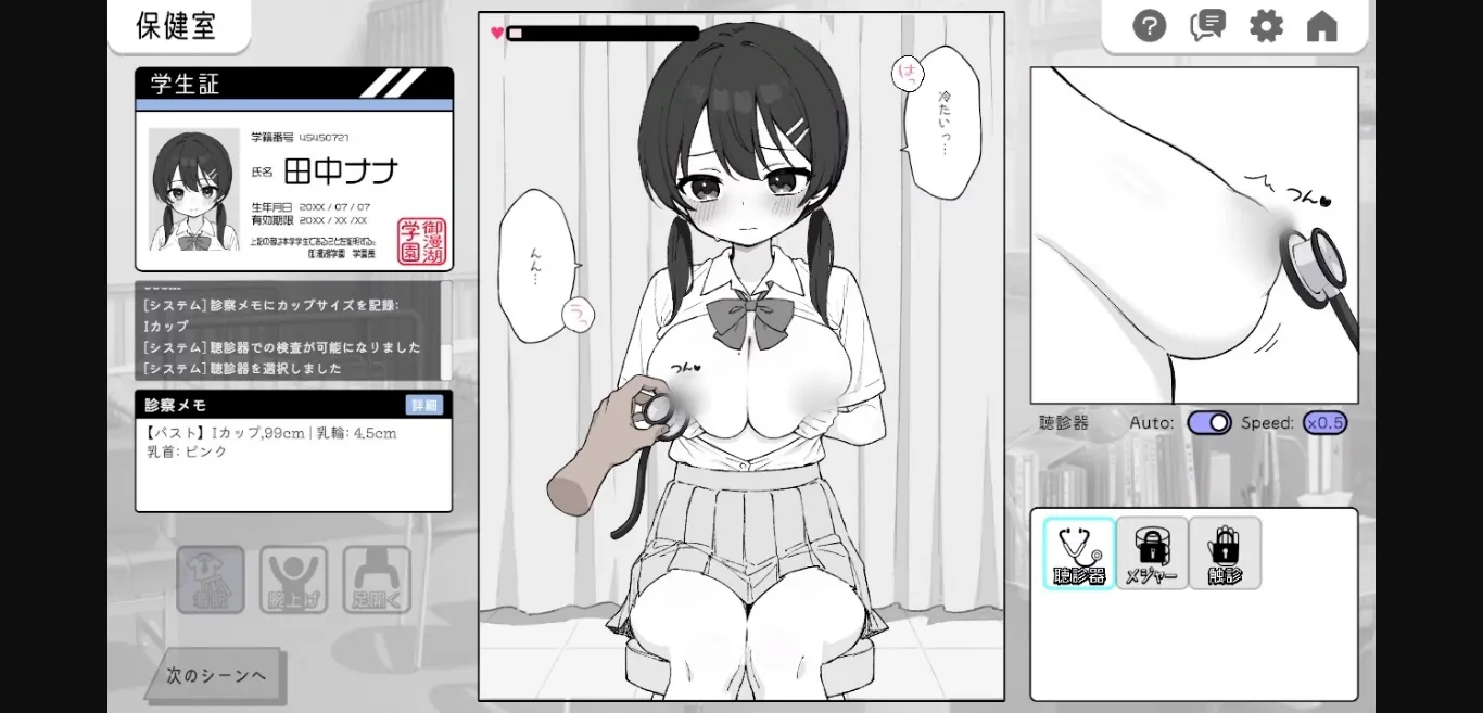 Unity Completed Heart-pounding! Sexual Harassment Health Checkup [v1.0.3] [Twin-Tailism] | Free Adult Games