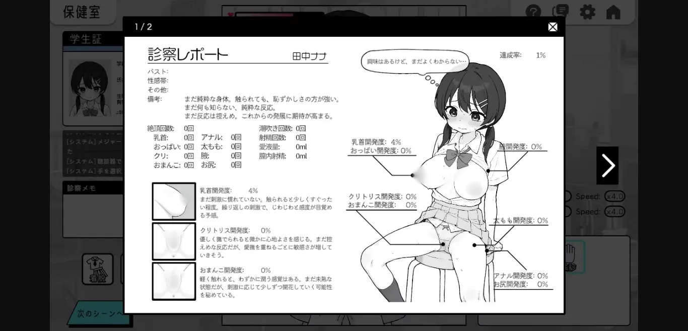 Unity Completed Heart-pounding! Sexual Harassment Health Checkup [v1.0.3] [Twin-Tailism] | Free Adult Games