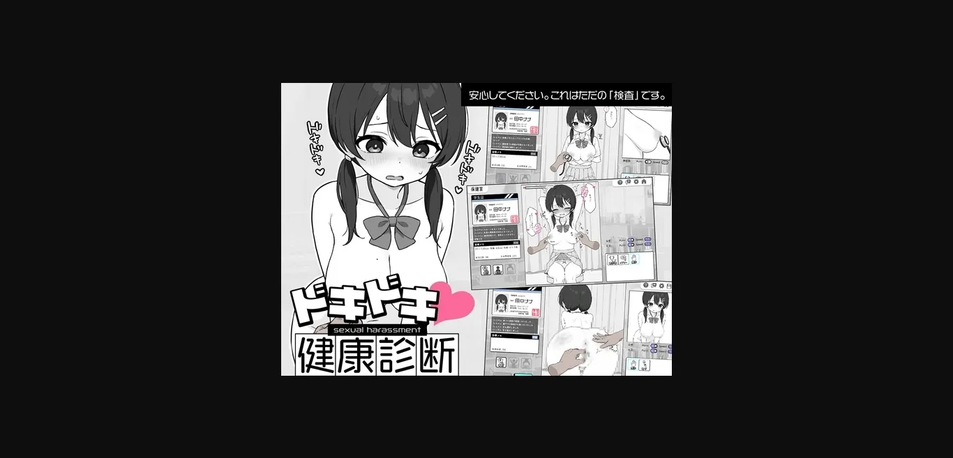 Unity Completed Heart-pounding! Sexual Harassment Health Checkup [v1.0.3] [Twin-Tailism] | Free Adult Games