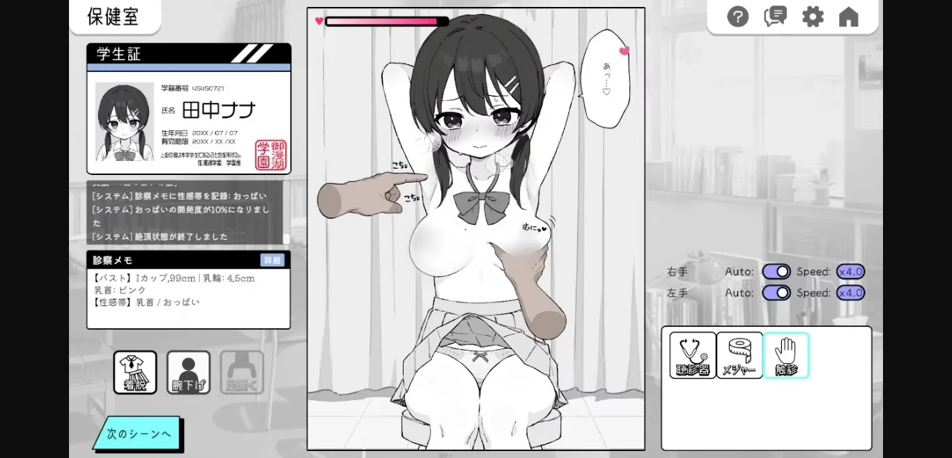 Unity Completed Heart-pounding! Sexual Harassment Health Checkup [v1.0.3] [Twin-Tailism] | Free Adult Games