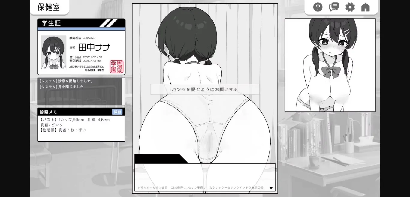 Unity Completed Heart-pounding! Sexual Harassment Health Checkup [v1.0.3] [Twin-Tailism] | Free Adult Games