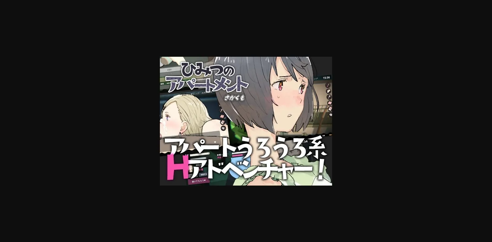 Unity Completed Himitsu no Apartment [v2.01] [Sakakumo] | Free Adult Games