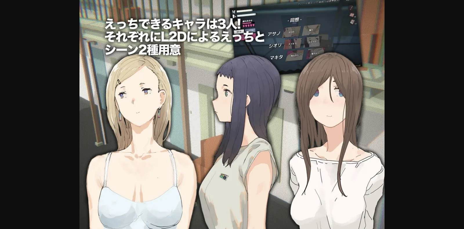 Unity Completed Himitsu no Apartment [v2.01] [Sakakumo] | Free Adult Games