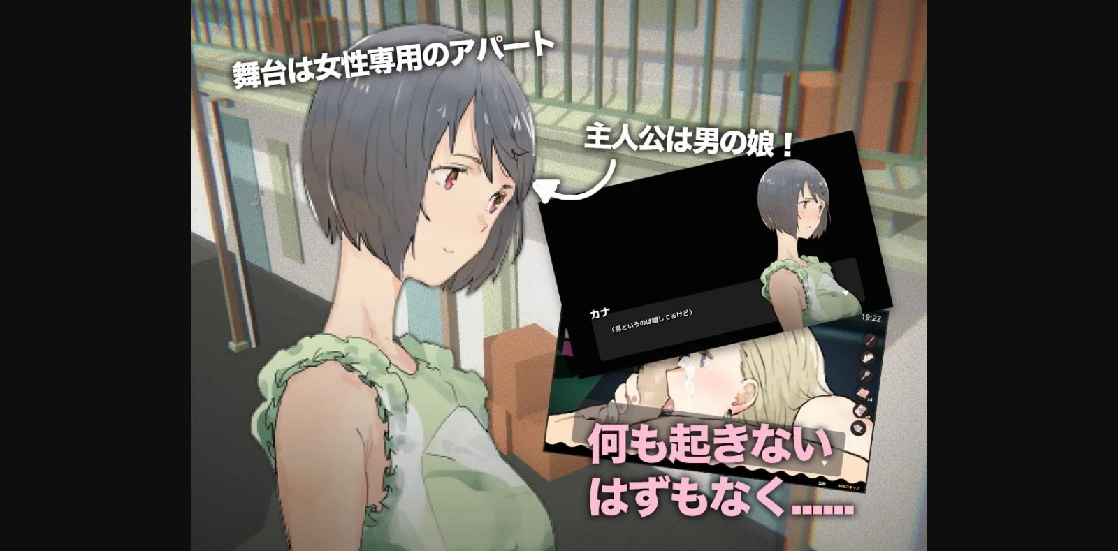 Unity Completed Himitsu no Apartment [v2.01] [Sakakumo] | Free Adult Games