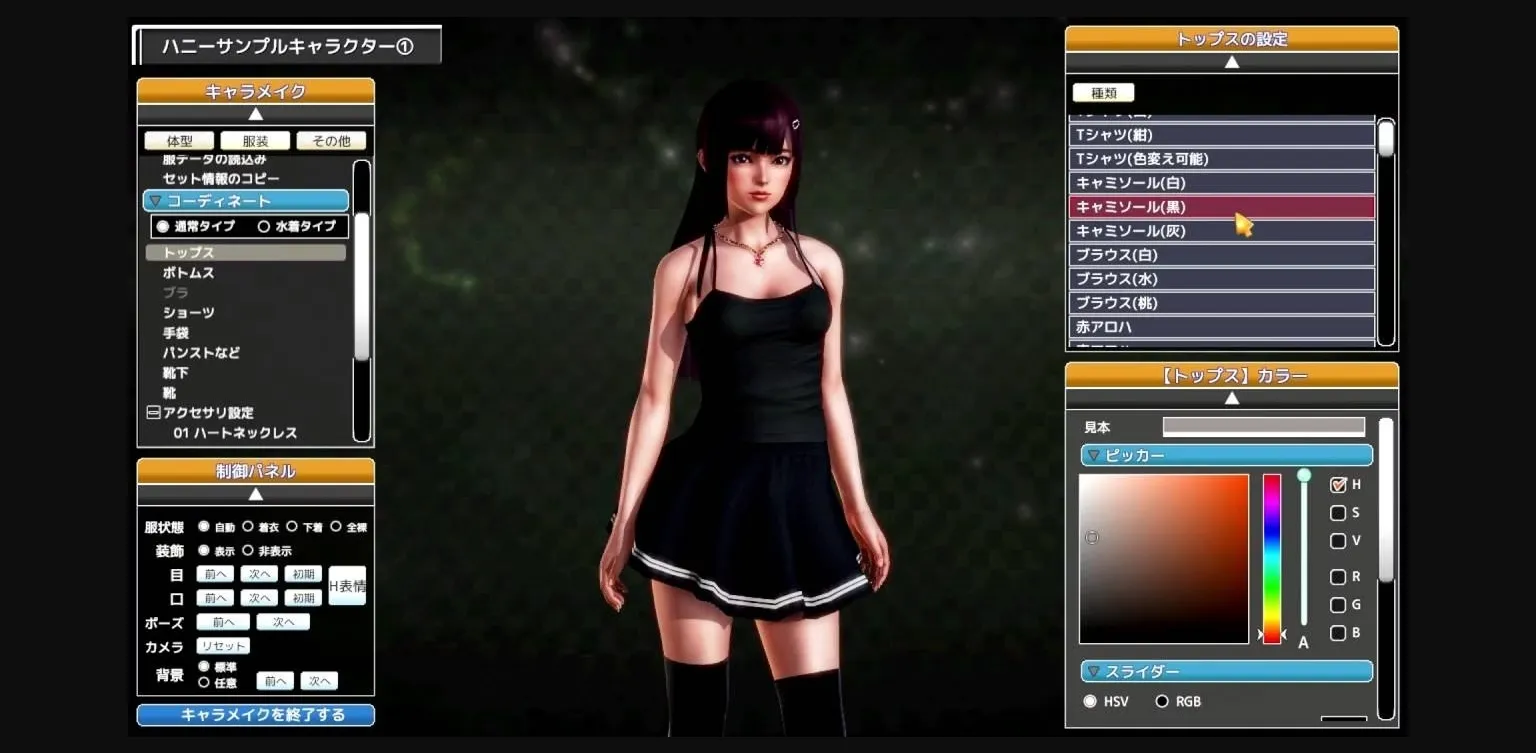 Unity Completed Honey Select [v1.2 1.0.2] [Illusion] | Free Adult Games