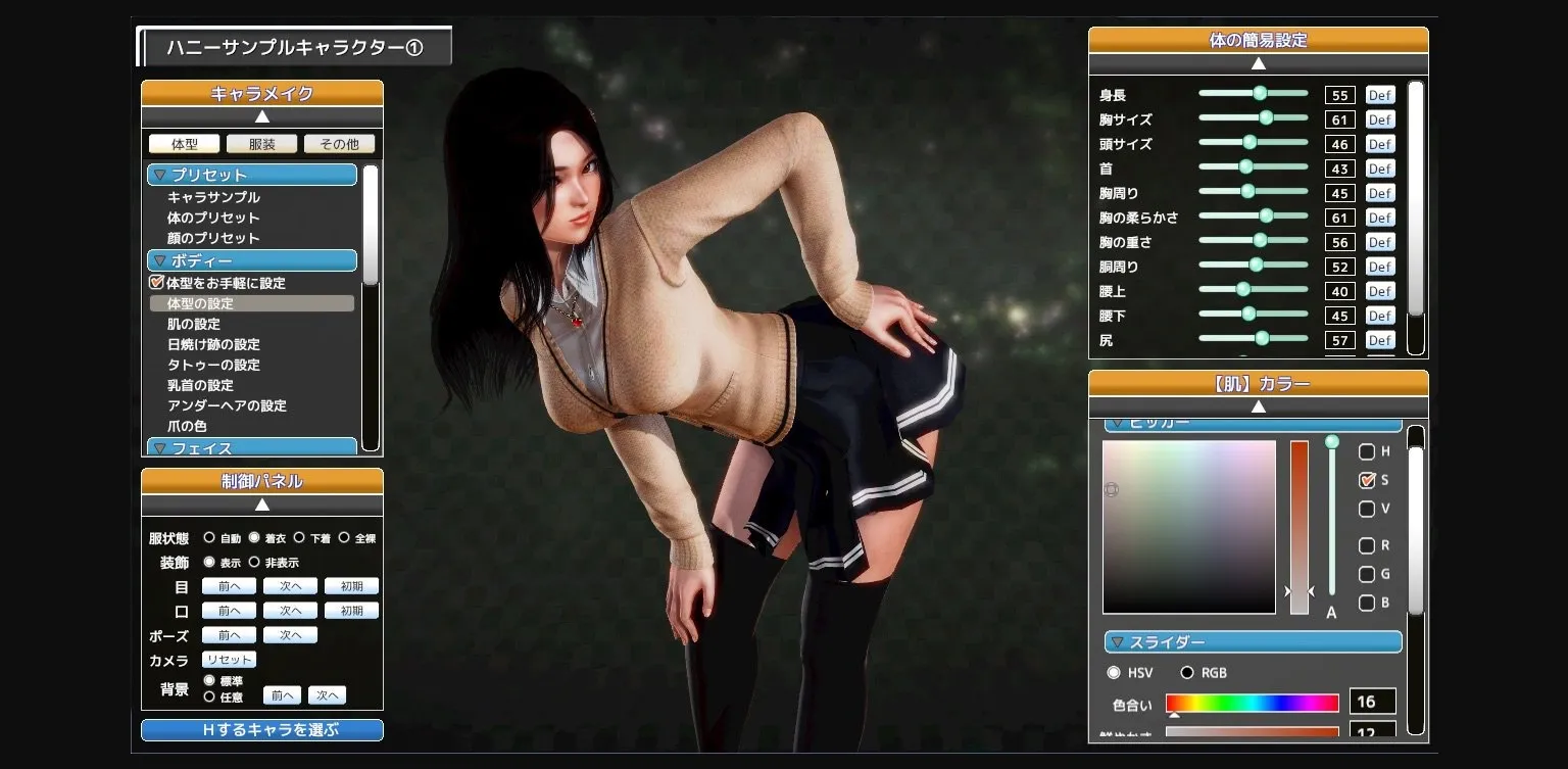Unity Completed Honey Select [v1.2 1.0.2] [Illusion] | Free Adult Games