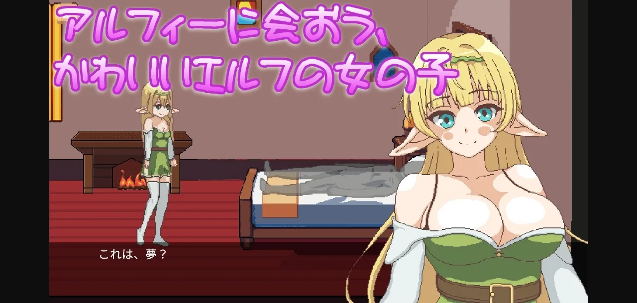 Unity Completed I Met an Elf in Another World [v1.0] [shironobe] | Free Adult Games