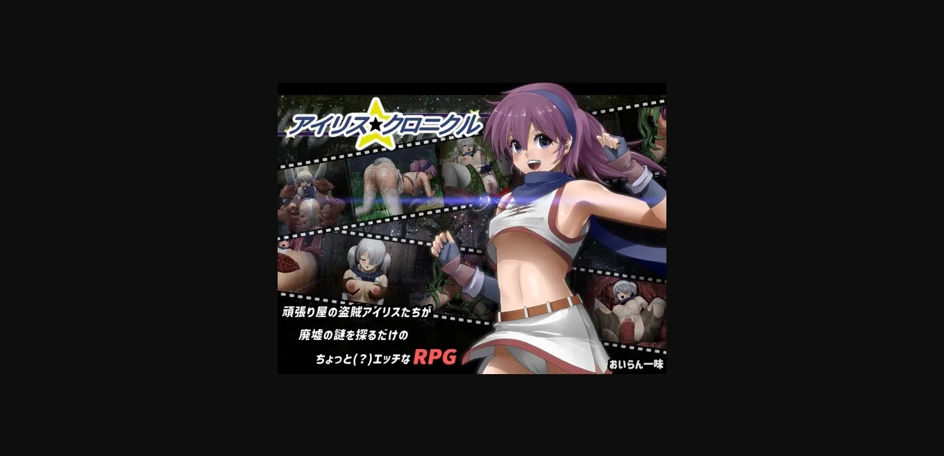 Unity Completed Iris Chronicle [v1.2] [Oiran Ichimi] | Free Adult Games