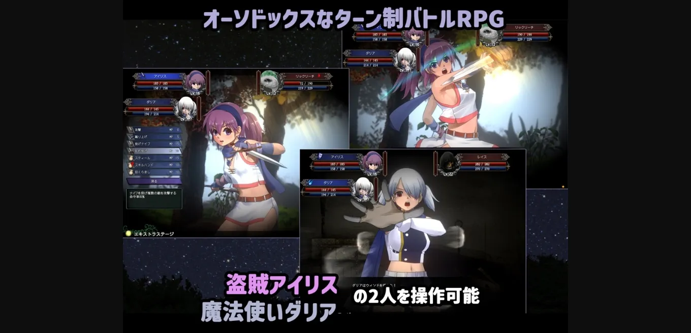 Unity Completed Iris Chronicle [v1.2] [Oiran Ichimi] | Free Adult Games