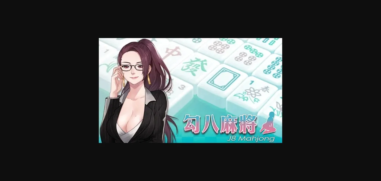 Unity Completed J8 Mahjong [v3.0.0] [J8 Games] | Free Adult Games