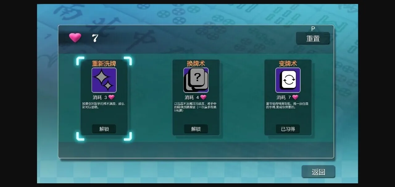 Unity Completed J8 Mahjong [v3.0.0] [J8 Games] | Free Adult Games