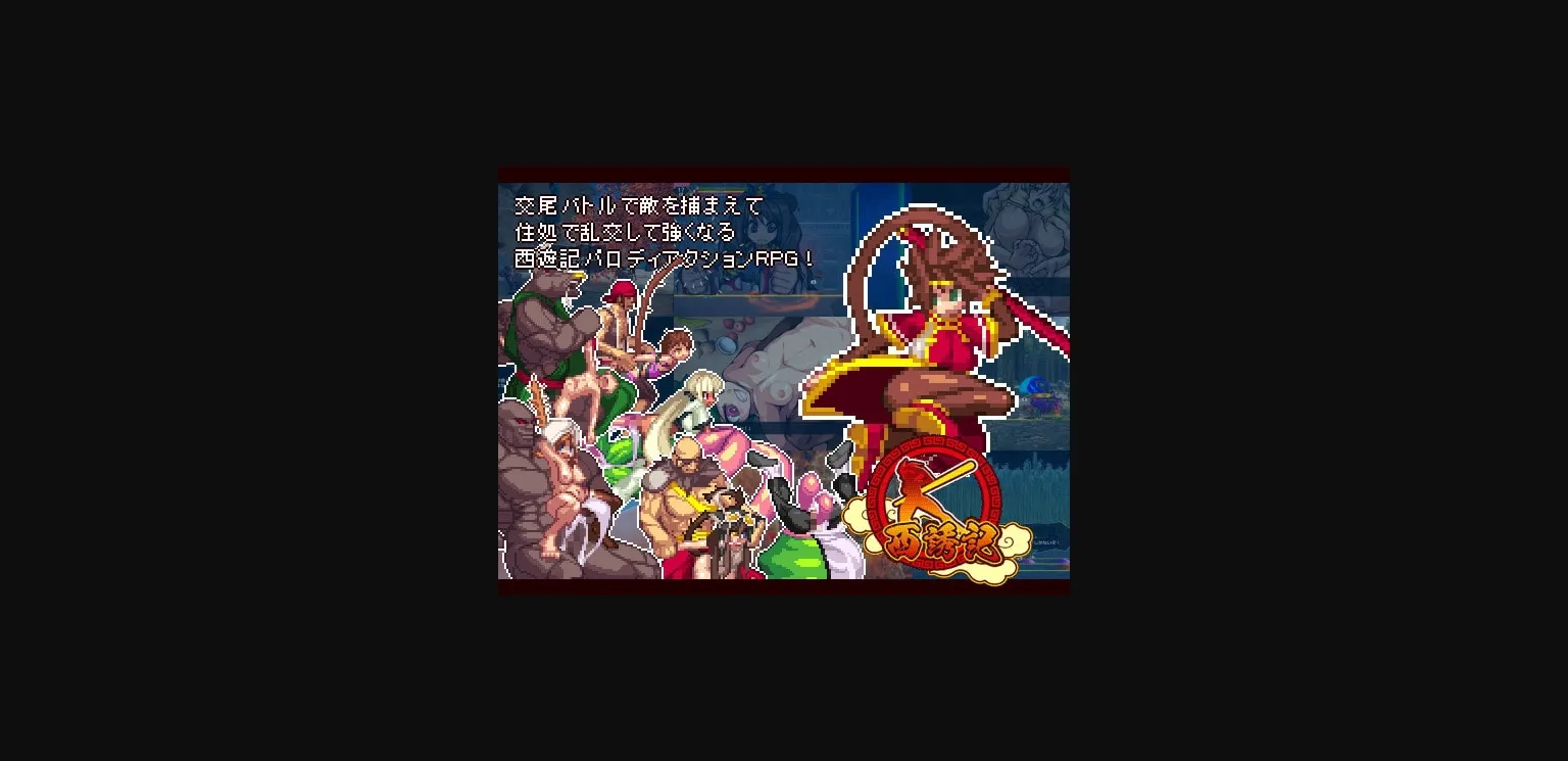 Unity Completed Journey to the West  Wukong's Lewd Prelude [Final 1.15] [Dystopia Story] | Free Adult Games