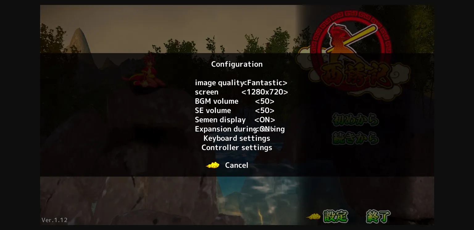 Unity Completed Journey to the West  Wukong's Lewd Prelude [Final 1.15] [Dystopia Story] | Free Adult Games