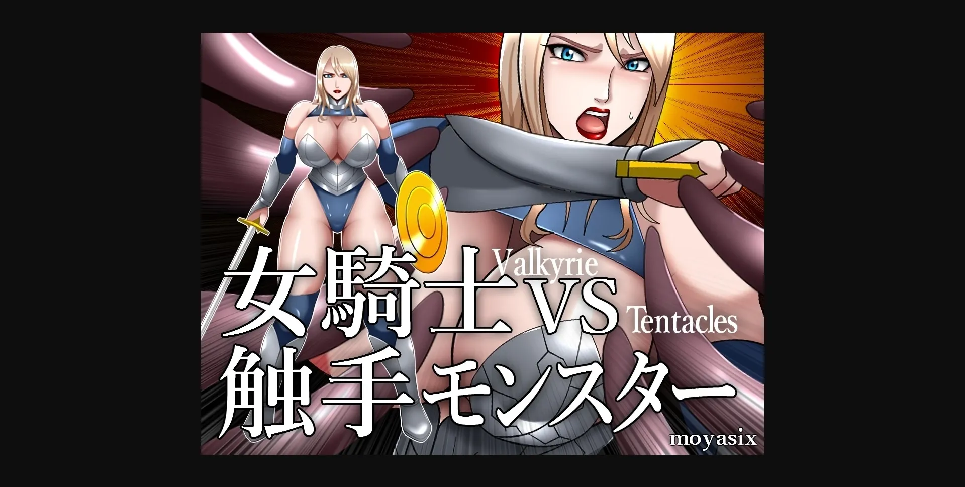 Unity Completed Knightess VS Tentacle Monster [Final] [Moyasix] | Free Adult Games