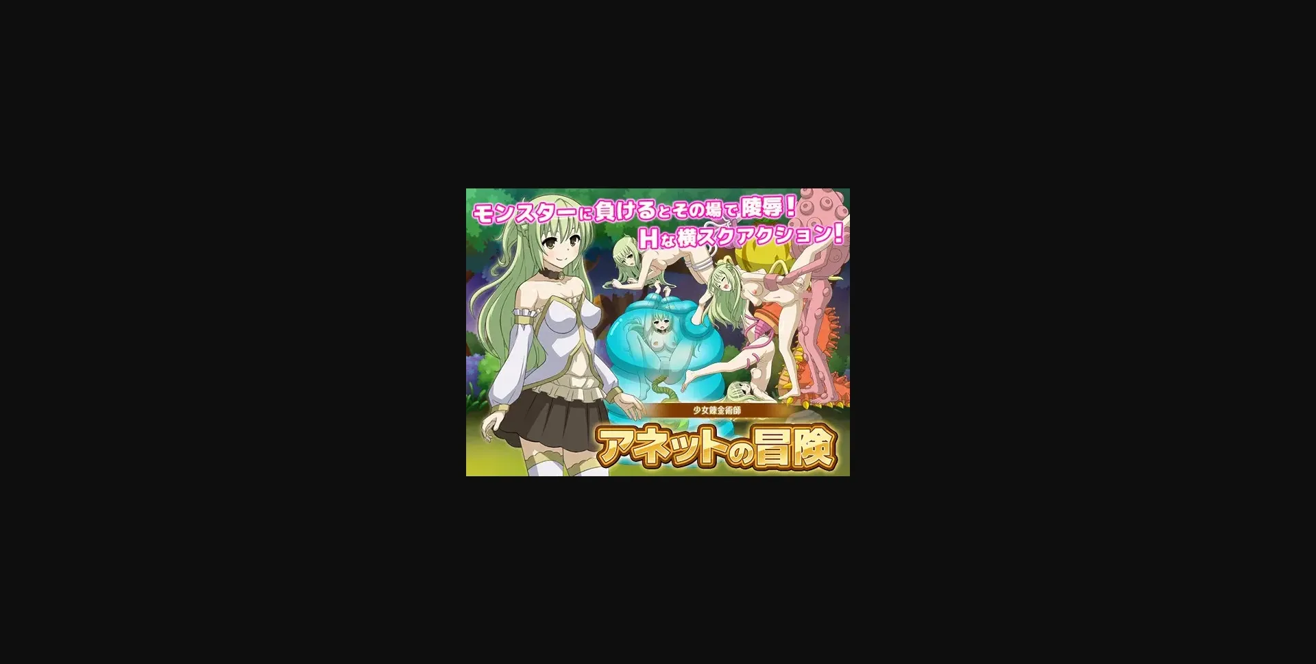 Unity Completed Li'l Alchemist Annette's Adventure [v1.2] [orange girl] | Free Adult Games